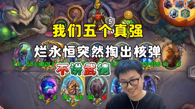 墨衣：不讲武德，烂永恒突然掏出科多兽！