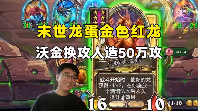 lighting：这就是龙蛋，沃金换攻，人造50万攻！