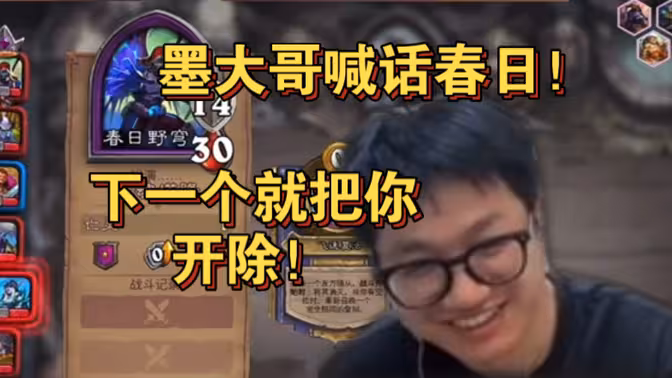 【墨衣】墨大哥参加郭神婚礼强势归来！酒馆偶遇春日野穹！直接放话