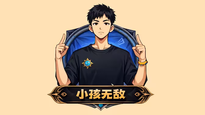 【小孩无敌直播回放】20260510 明天去湘潭