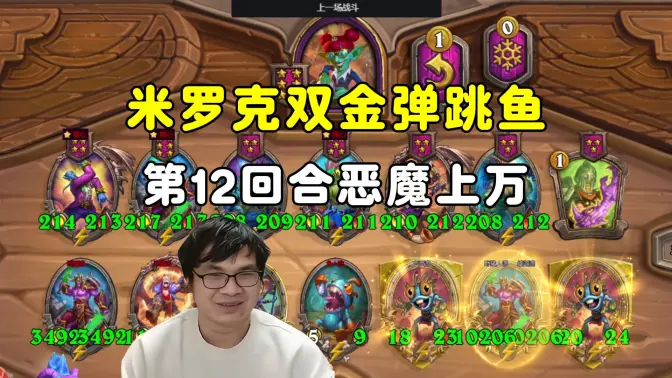 春日野穹：镜匣米罗克双金扭曲弹跳鱼，12回合恶魔上万！