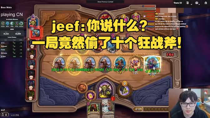 jeef:你说什么？一局竟然偷了十个狂战斧！