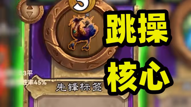 开局直接启动，百攻小龙跳操重现