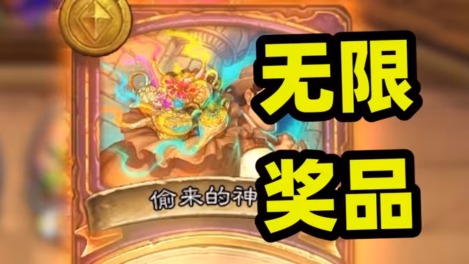 当神灯遇到秘典，无限奖品什么都不缺了