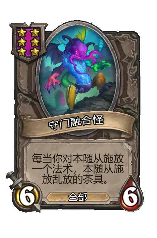 守门喝茶