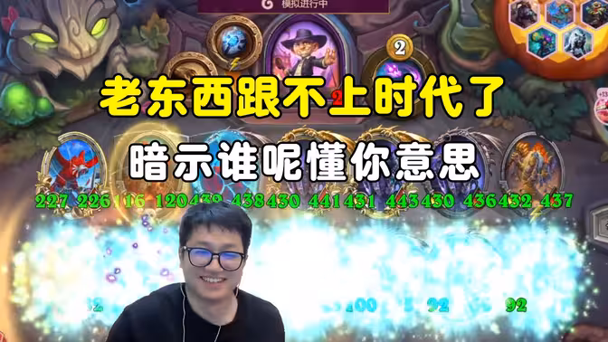 墨衣：老东西跟不上时代了！