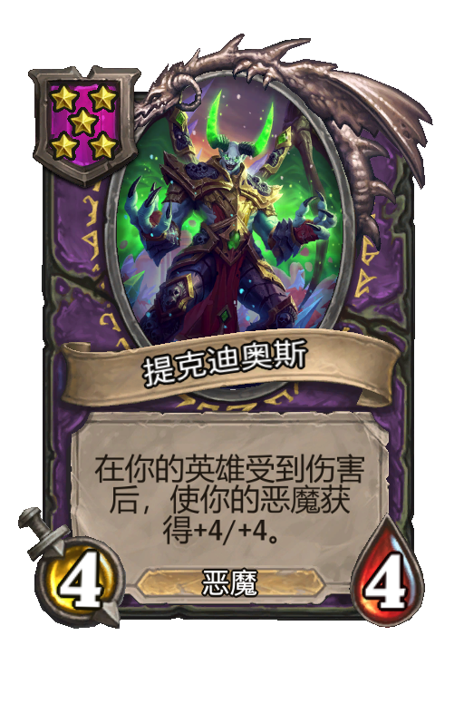 提克迪奥斯