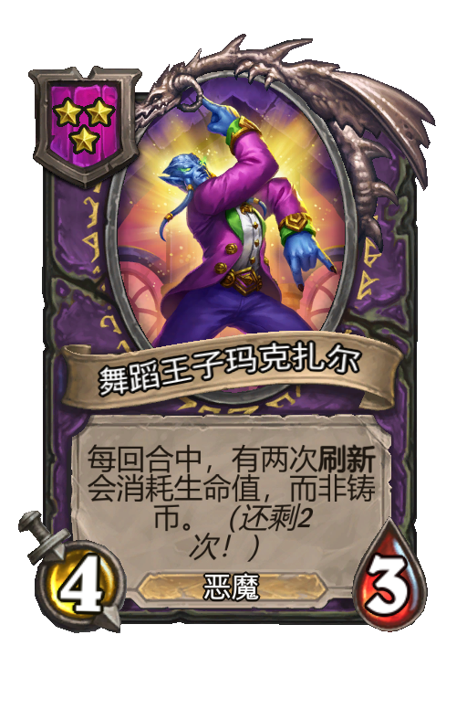 舞蹈王子玛克扎尔