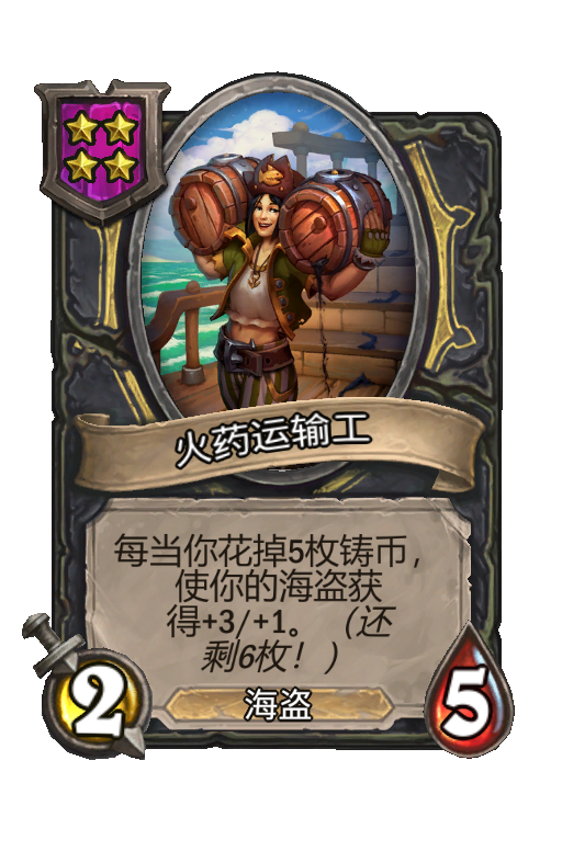火药运输工