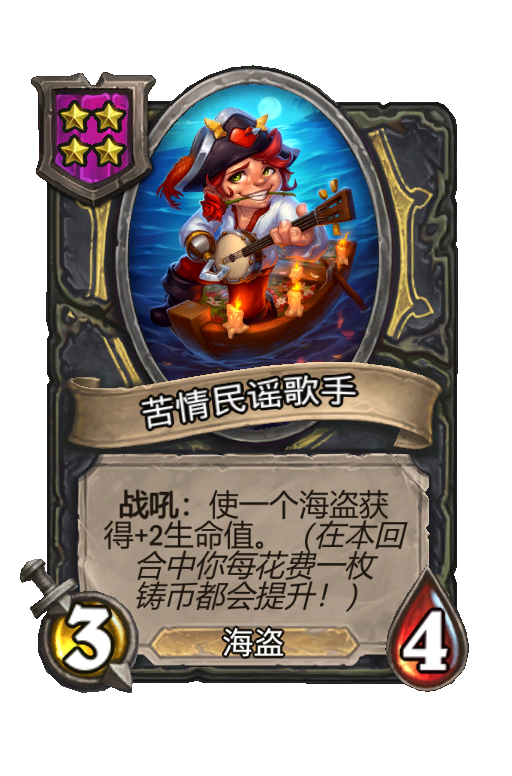 苦情民谣歌手
