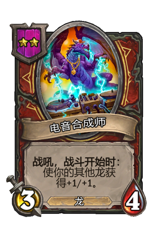 电音合成师