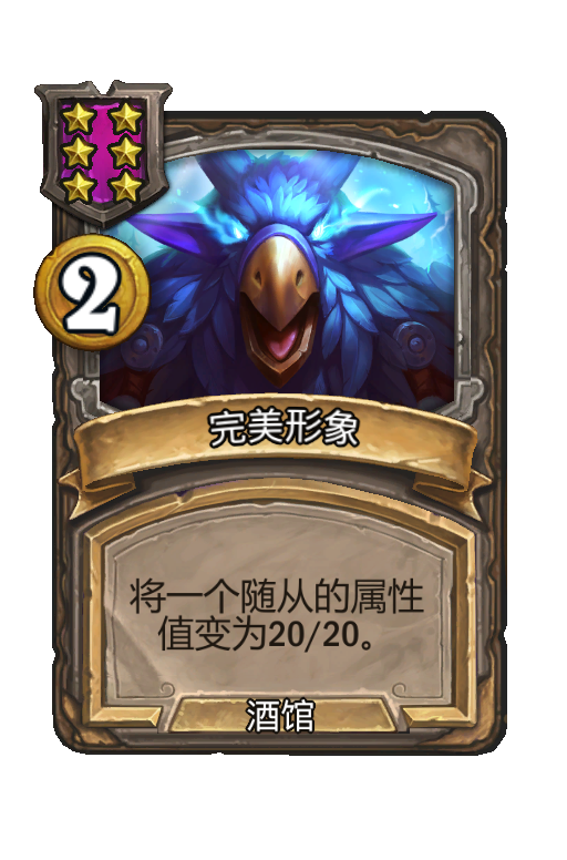 完美形象