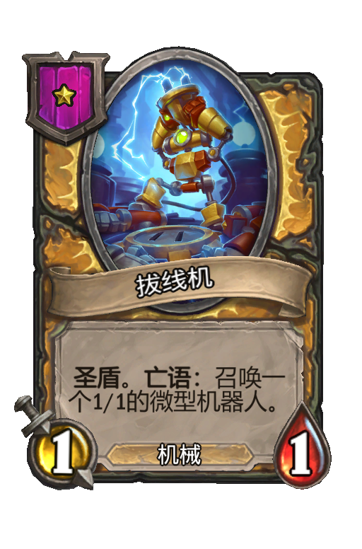 拔线机