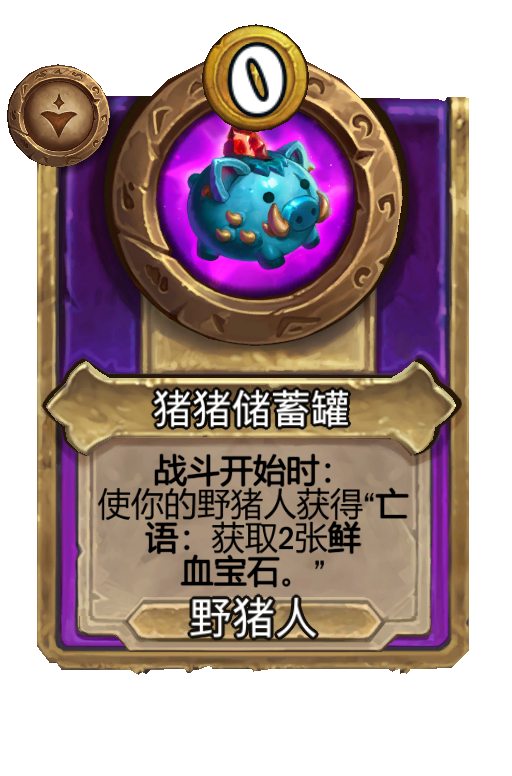 猪猪储蓄罐