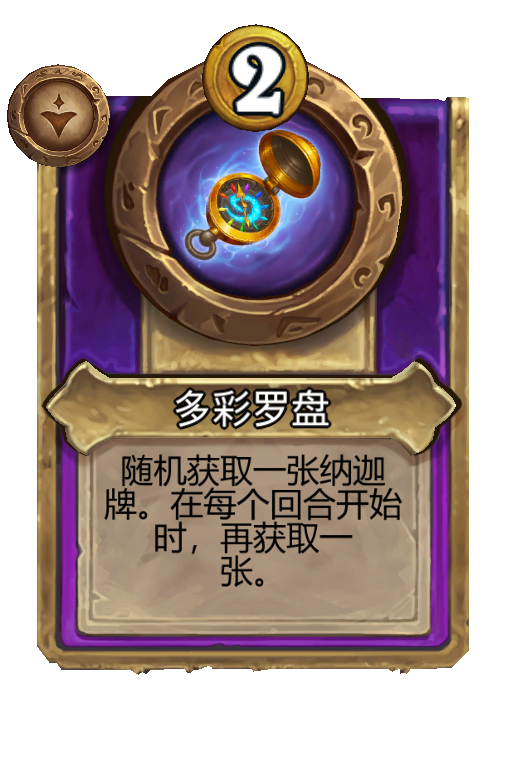 多彩罗盘