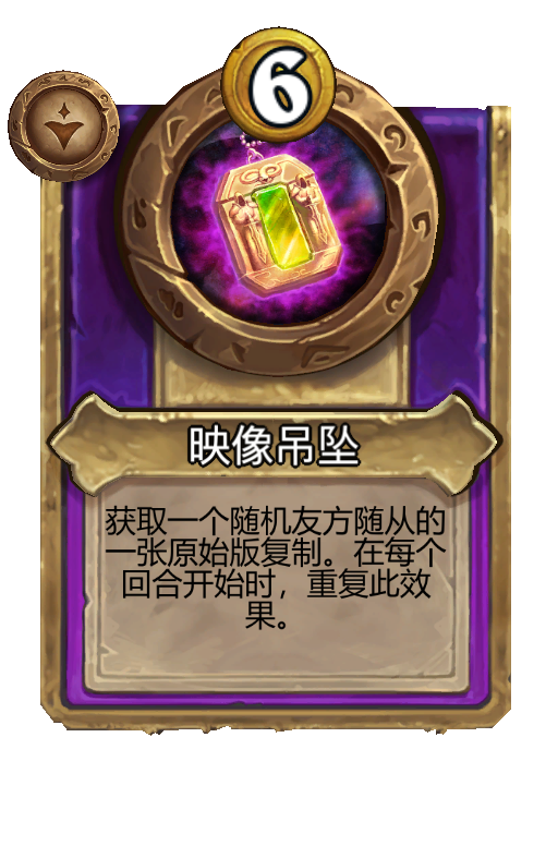 映像吊坠