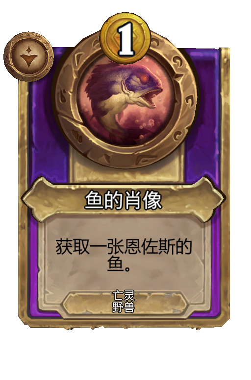 鱼的肖像