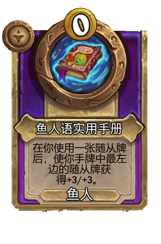 鱼人语实用手册