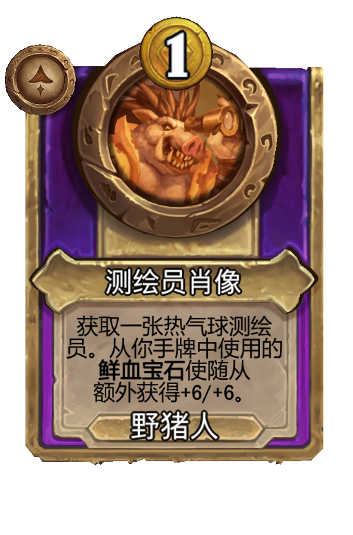 测绘员肖像
