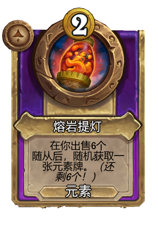 熔岩提灯