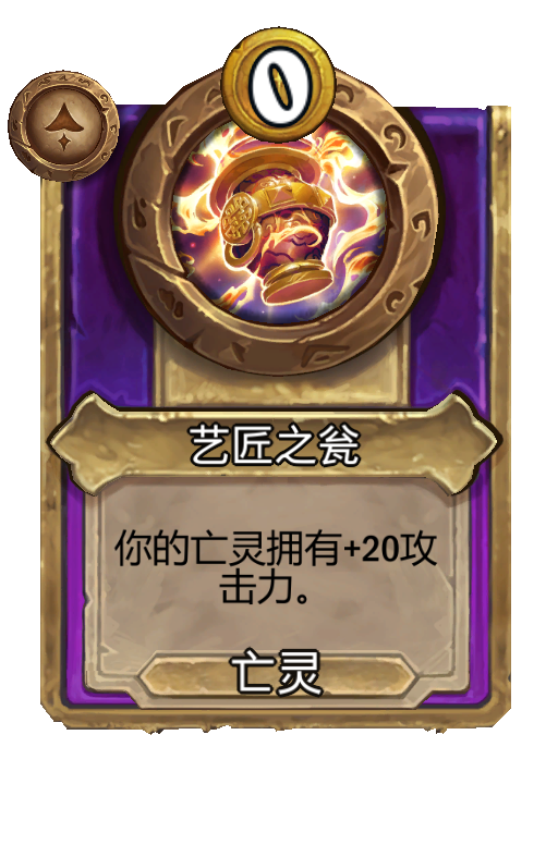 艺匠之瓮