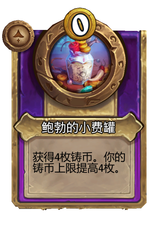 鲍勃的小费罐