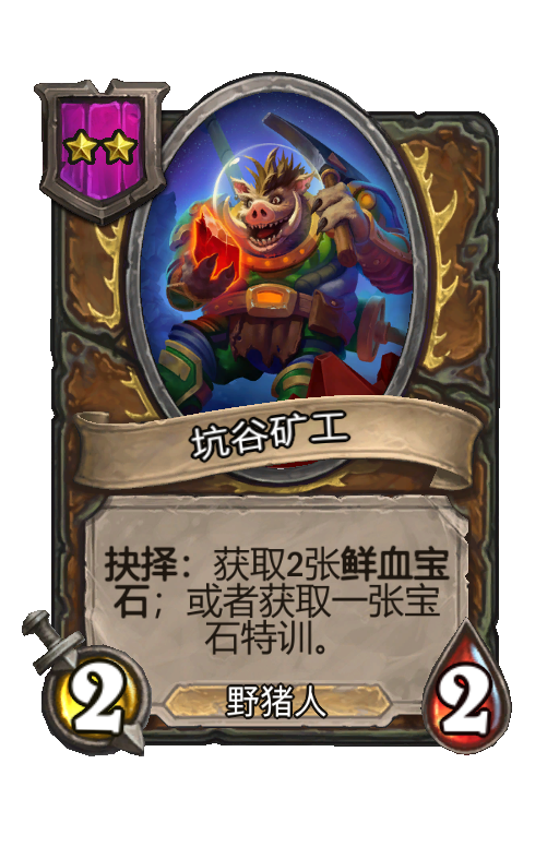 坑谷矿工