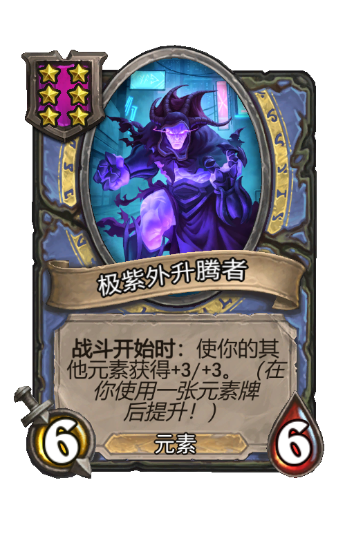 极紫外升腾者