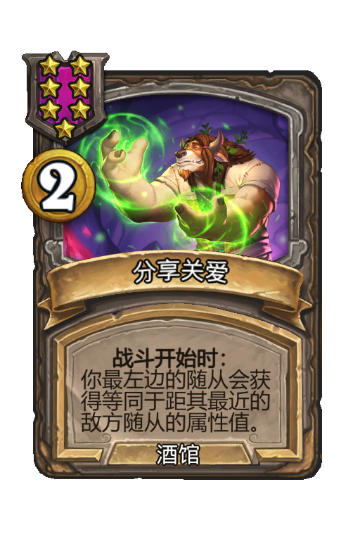 分享关爱