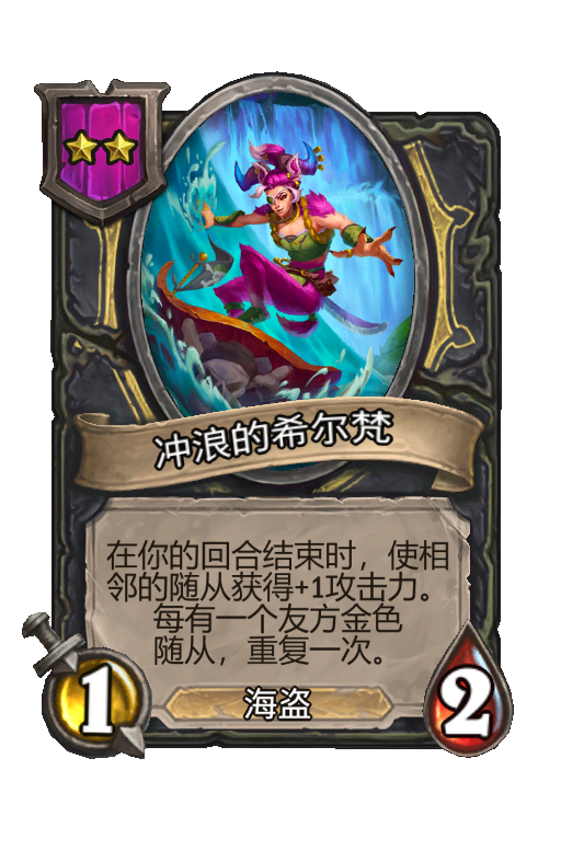 冲浪的希尔梵