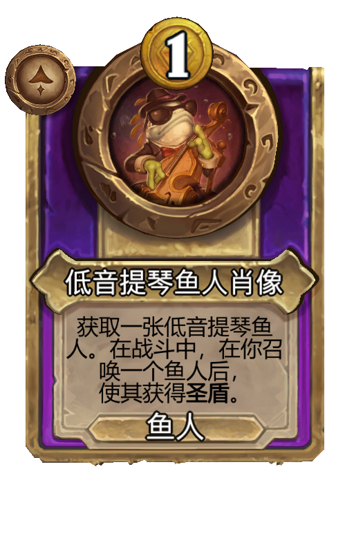 低音提琴鱼人肖像