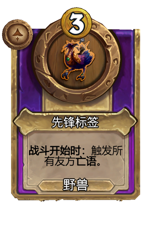 先锋标签