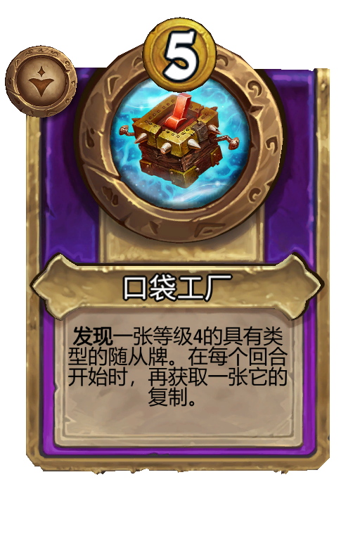 口袋工厂