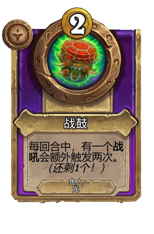 战鼓