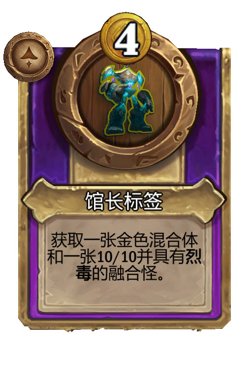 馆长标签