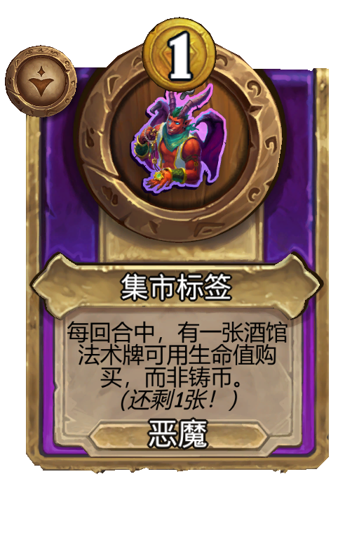 集市标签