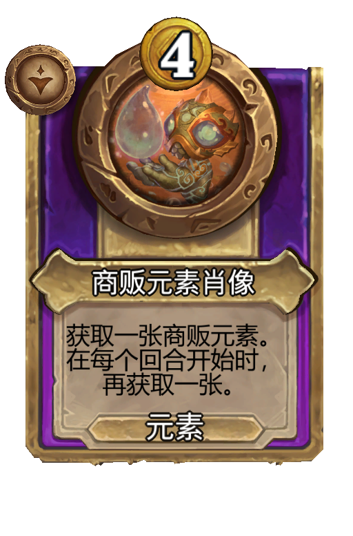 商贩元素肖像