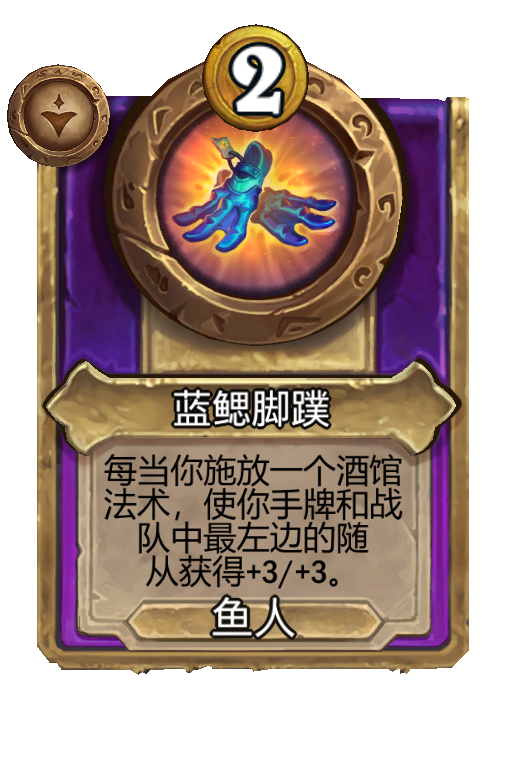 蓝鳃脚蹼