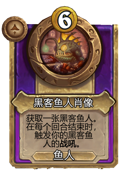 黑客鱼人肖像
