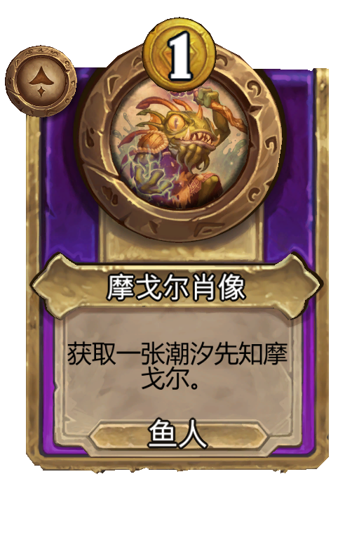 摩戈尔肖像