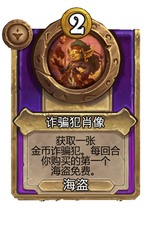 诈骗犯肖像