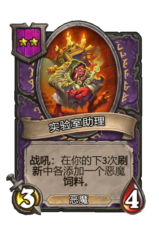 实验室助理