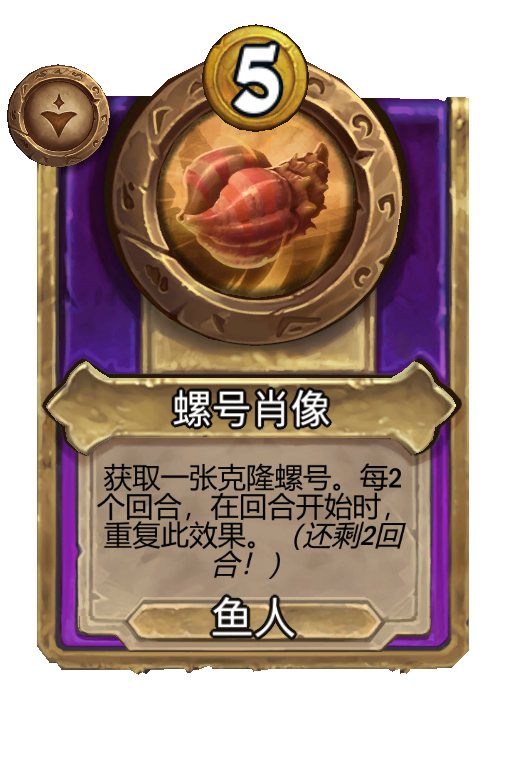 螺号肖像