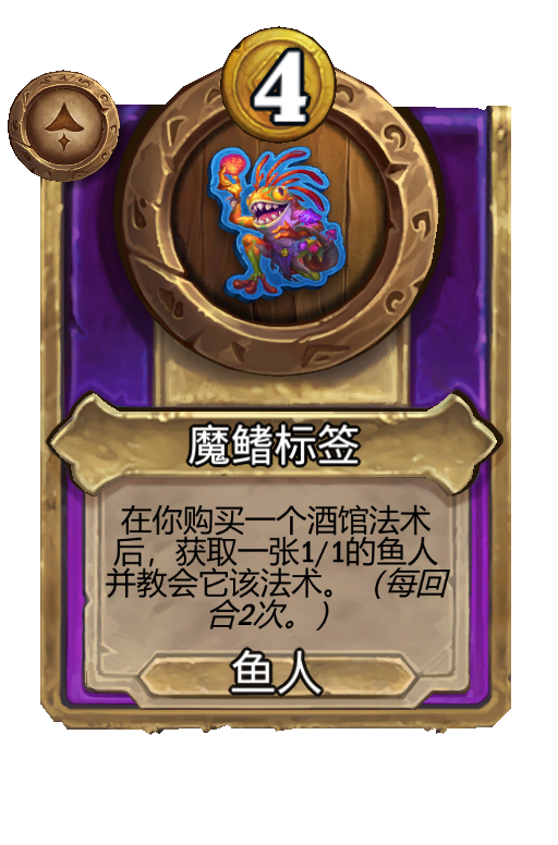 魔鳍标签