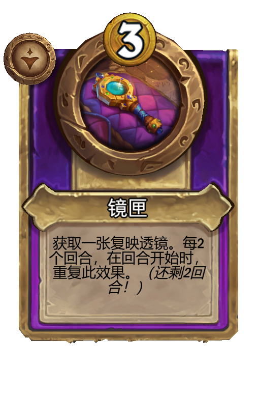 镜匣