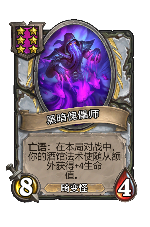 Dark Puppeteer