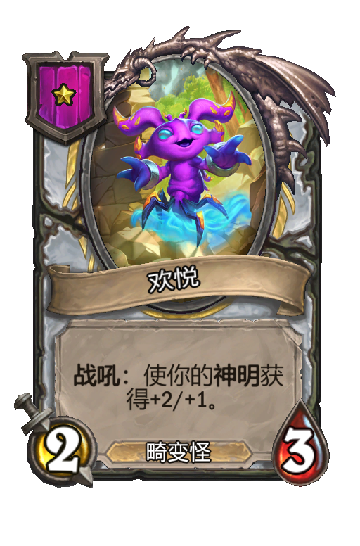 欢悦
