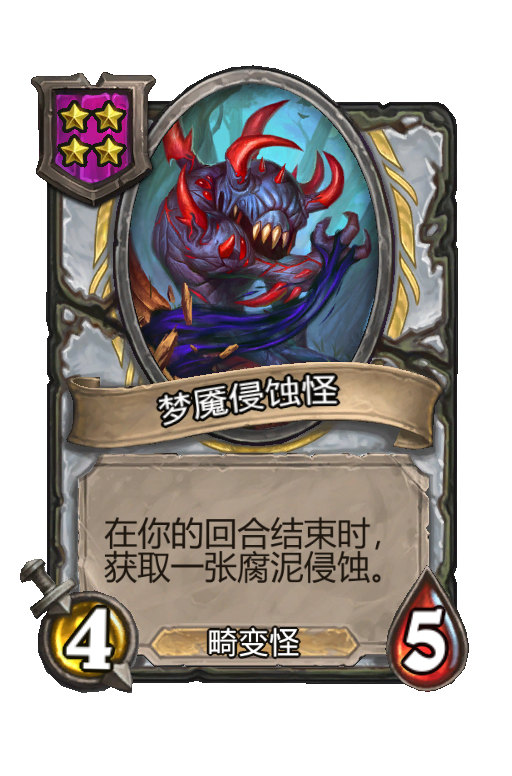 Nightmare Corroder