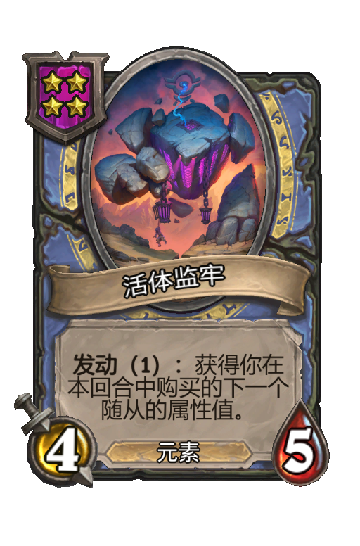 活体监牢