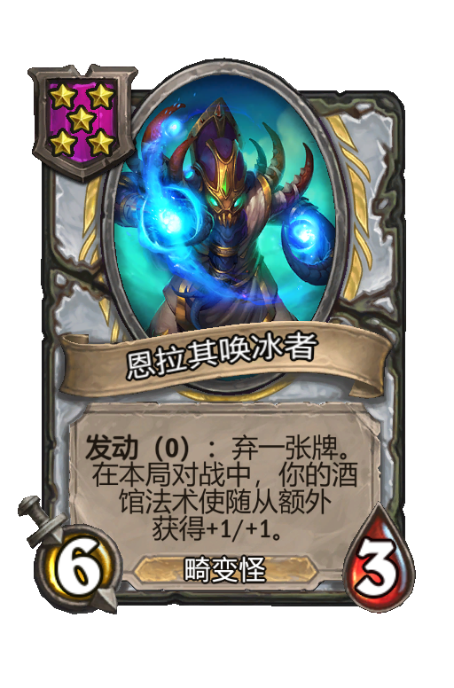 N'raqi Frostcaller